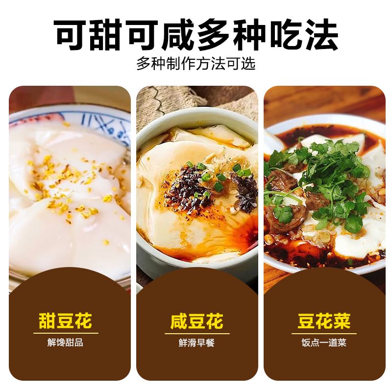 豆腐王葡萄糖酸内酯家用商用老豆腐豆腐脑做自制豆花凝固剂内脂粉