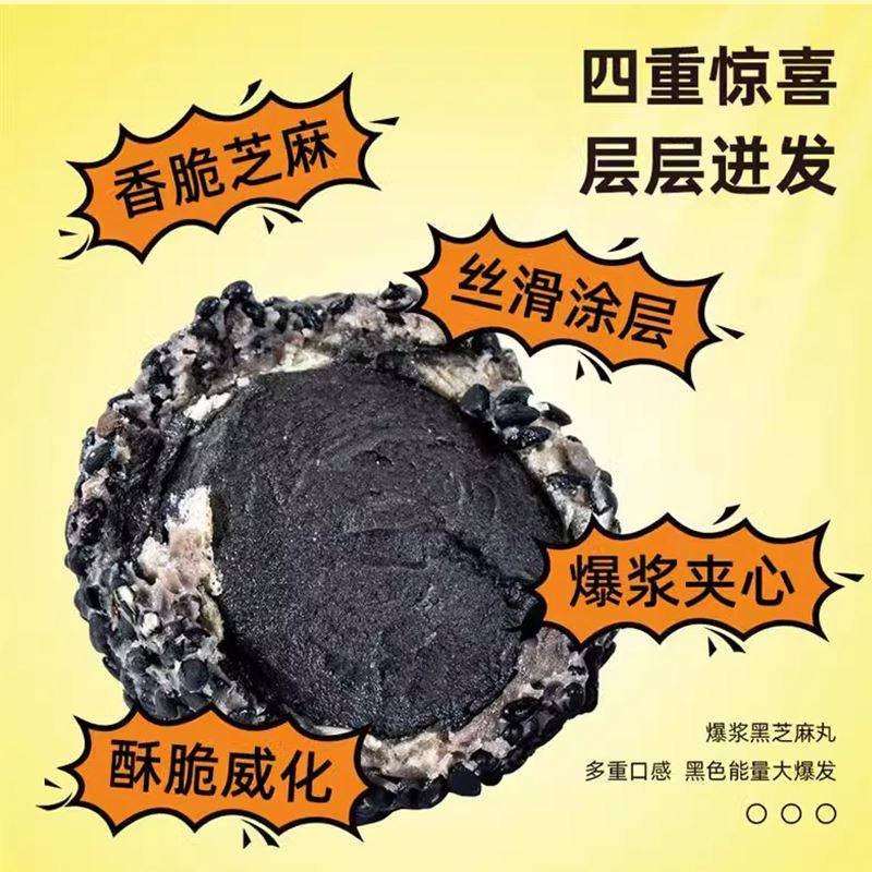 好牌爆浆芝麻丸流心巧克力黑芝麻营养谷物可可夹心独立包装小零食,零食/坚果/特产,芝麻饼/芝麻片,淘宝优惠券,粉丝福利购,淘宝优惠卷