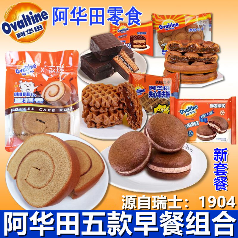 阿华田咖啡蛋糕卷夹心华夫饼鸡蛋仔千层面包豆乳餐包雪绒蛋糕套装