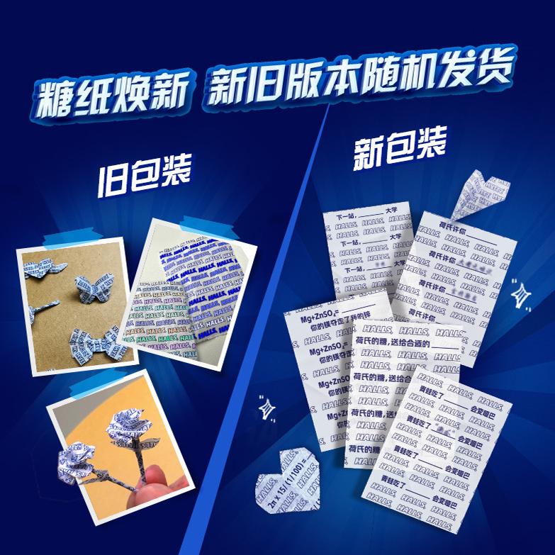 亿滋lhalls荷氏薄荷糖34g/条糖果午夜强劲润喉糖清凉蓝莓味口香糖