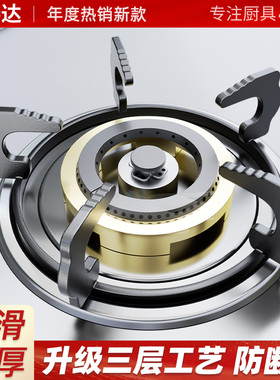 煤气灶支架嵌入式天燃气炉托架台子配件大全防滑华帝方太老板通用