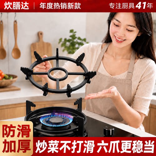 炒菜不打滑六爪更稳当燃气灶支架