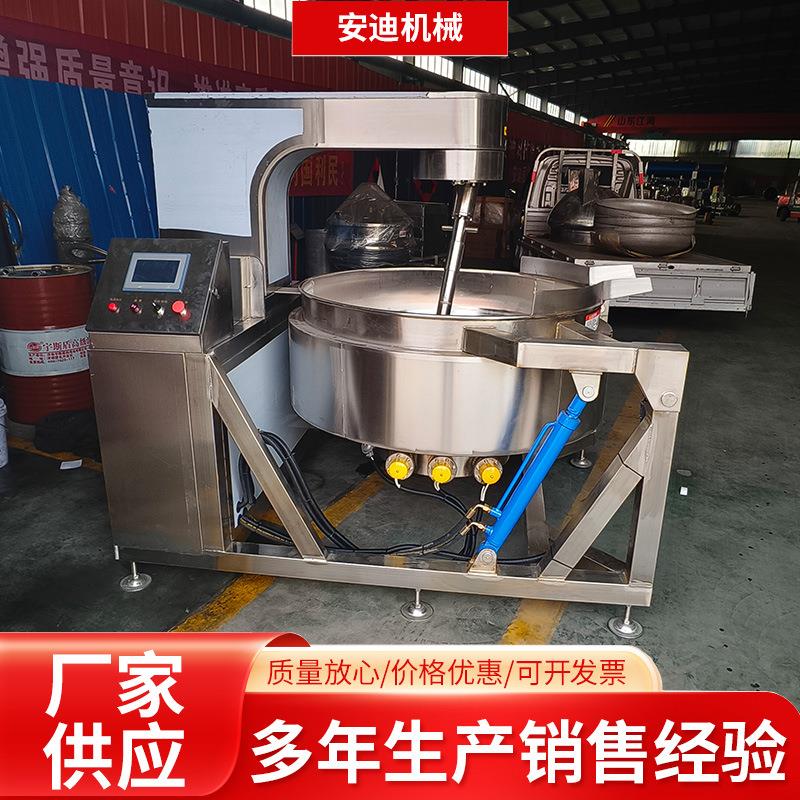 莲蓉馅月饼馅全自动行星炒锅辣椒酱调味品炒制锅预制菜大型炒菜机