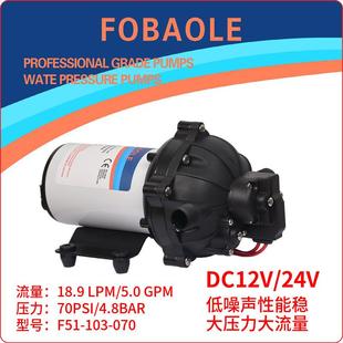 跨境热销RV房车泵清水泵12V24V直流电动增压游艇高压隔膜泵淡水泵
