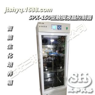 微生物培养箱 数显恒温生化培养箱 细菌培养箱