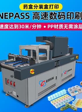 小型onepass打印机塑料金属车牌门牌数码喷墨打印机高速uv打印机