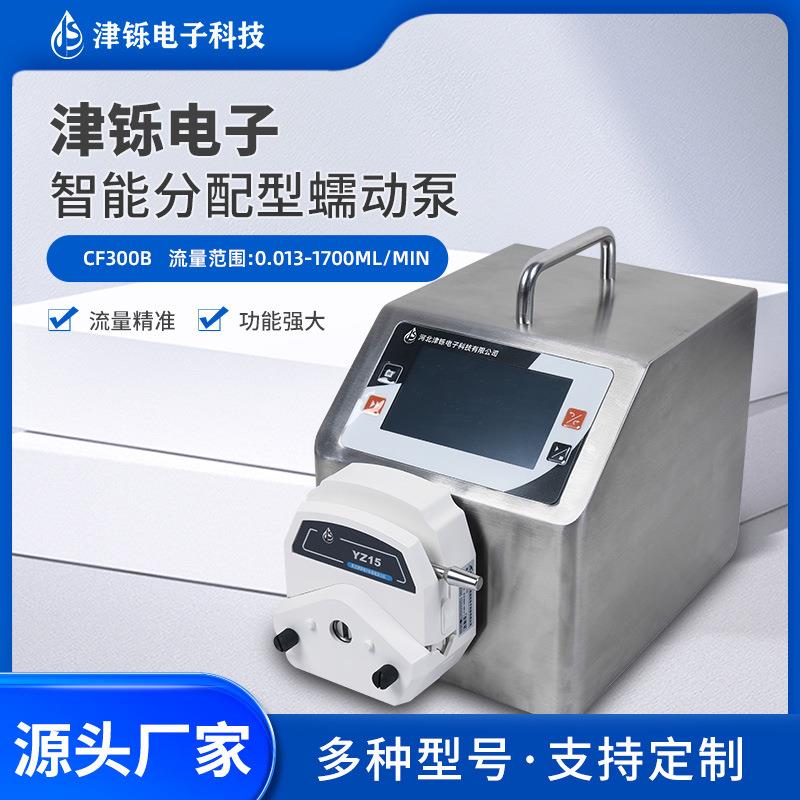 定制CF300B蠕动泵智能分配大流量多通道数显高精度定量小型计量泵