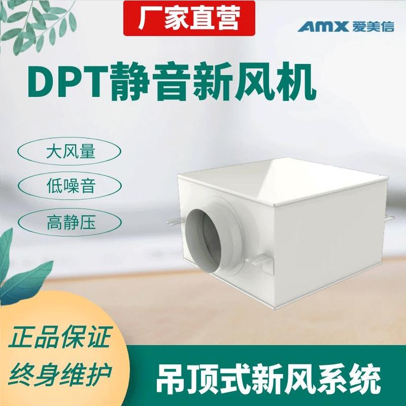 家用单向流管道新风换气机商用酒店吊顶式新风系统室内静音风机