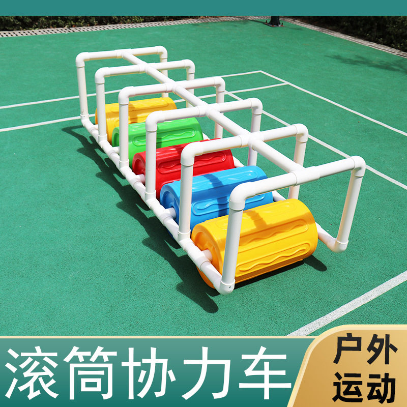 幼儿园户外七彩滚筒竞技赛车感统多人协力车儿童团队协助车滚滚车