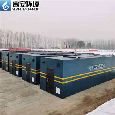 400吨/天镇级生活污水处理厂水质净化设备YASH-400T一站式运行