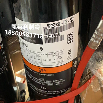 VRI125KS-TFP-522 VPI122KSE-TFP VPI232KSE-TEP-522谷轮压缩机