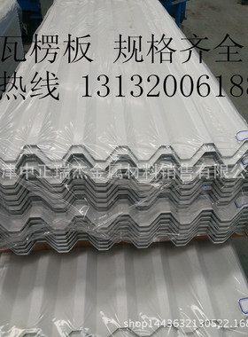 供应粮仓彩涂卷板 镀锌波纹板 TDC51D+Z彩涂板 镀锌瓦楞板