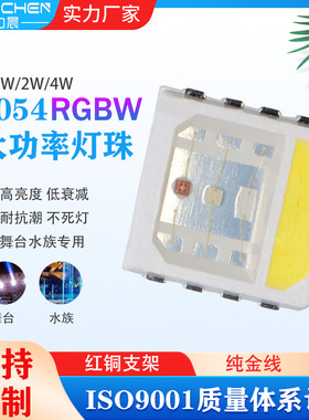 5050rgbw0.8Wled贴片四合一洗墙灯50542W四色舞台灯珠高亮度超亮