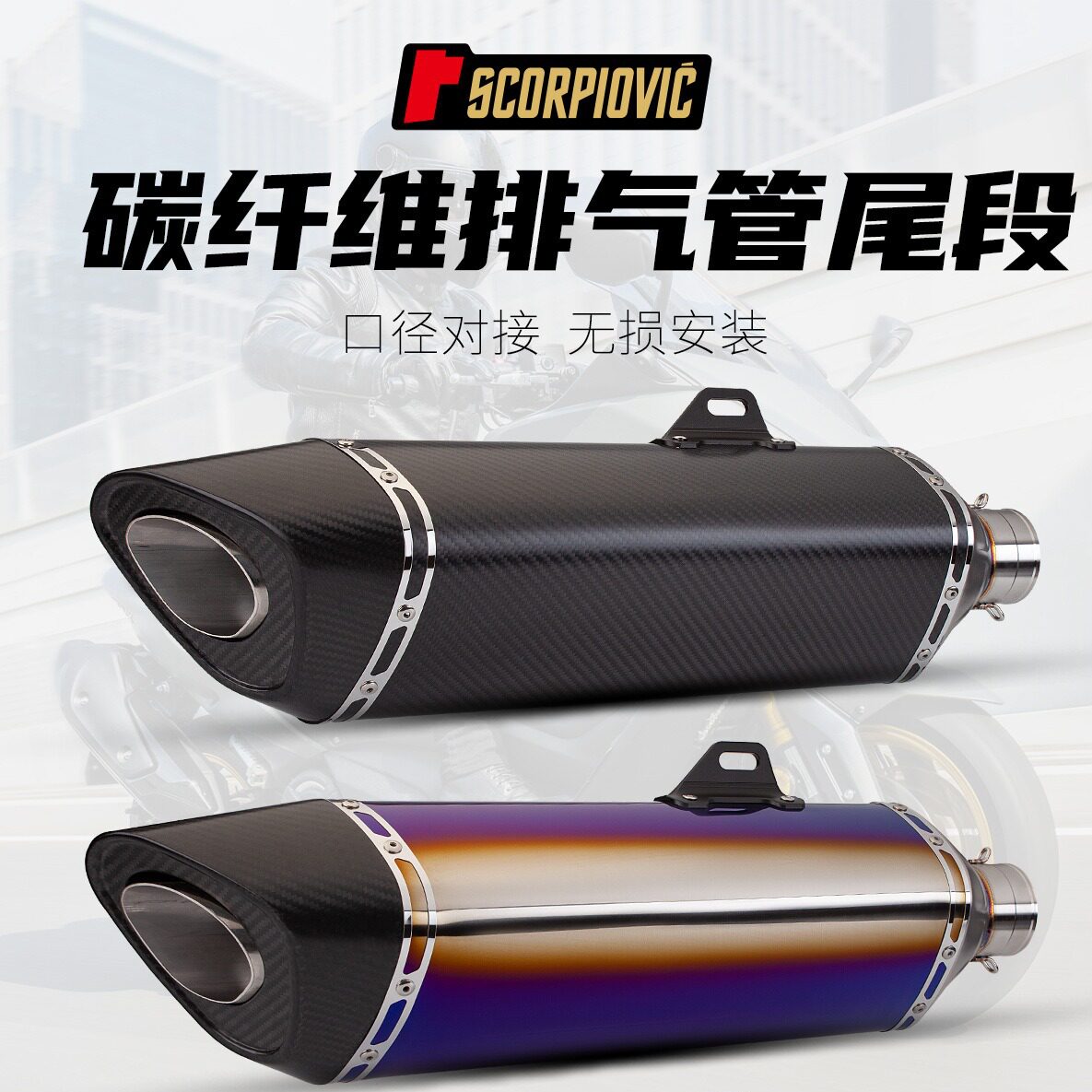 机车通用排气管MT07 MT09 Z900 R3 Z400 赛600 R11直筒尾段排气管