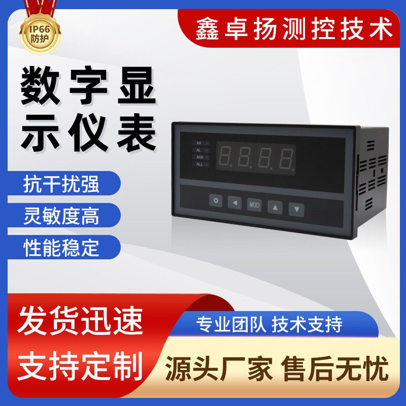卓扬通用型智能工控系统测力仪表压力测试仪称重力值显示扭矩仪表