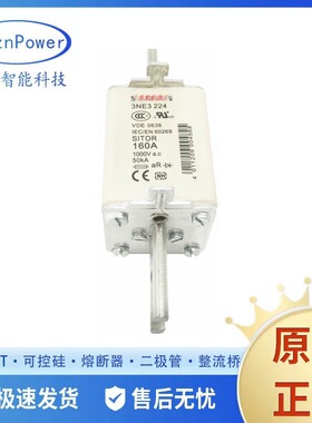高压管式熔断器/底座 全新3NE3224 3NE3225参数报价电子元件