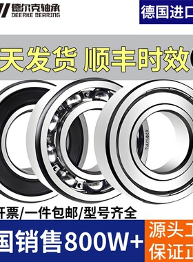 德国进口UHI轴承 6014 6015 6016 6017 6018 6019 6020  2Z 2RSH