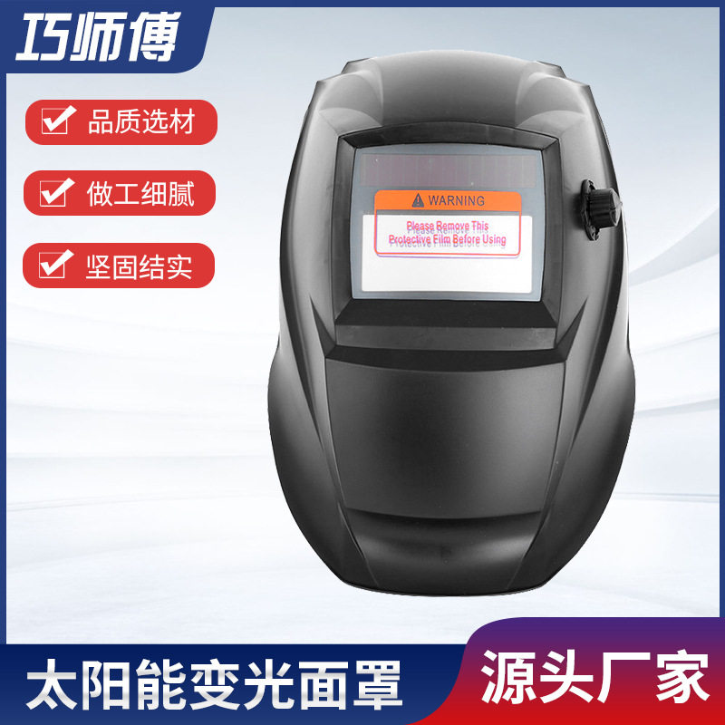 厂家货源太阳能变光面罩电焊氩弧焊焊工烧焊接防护头戴面具,鲜花速递/花卉仿真/绿植园艺,其它园艺用品,淘宝优惠券,粉丝福利购,淘宝优惠卷