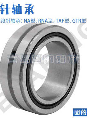 滚针RNA6907A  型号全 6909 现货批发 RNA6910A 进口工艺 价格优