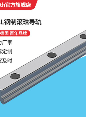 BSCL钢制滚珠导轨