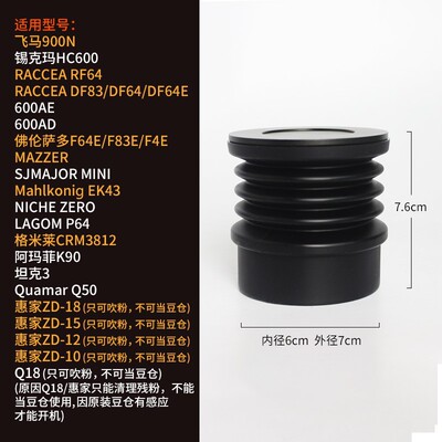 DF64意式咖啡磨豆机小豆仓漏斗按压伸缩吹气豆仓清理磨盘残粉900N