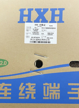 红星接插件 FL-21RT HX41406-21RT 端子簧片 连带连饶 3500只/盘