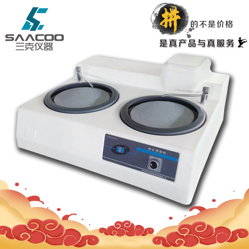 蔚仪M-2金相试样预磨机/双盘台式金相预磨光机/经济款金相研磨机,鲜花速递/花卉仿真/绿植园艺,其它园艺用品,淘宝优惠券,粉丝福利购,淘宝优惠卷