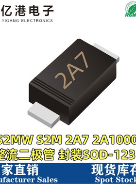 厂家直销S2MW 2A7 S2M SOD123FL 贴片小体积快恢复二极管2A1000V