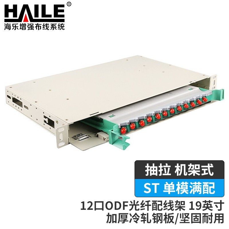 12口ODF光纤配线架 12芯ST单模满配1U子框19英寸抽拉机架式灰白色,鲜花速递/花卉仿真/绿植园艺,其它园艺用品,淘宝优惠券,粉丝福利购,淘宝优惠卷