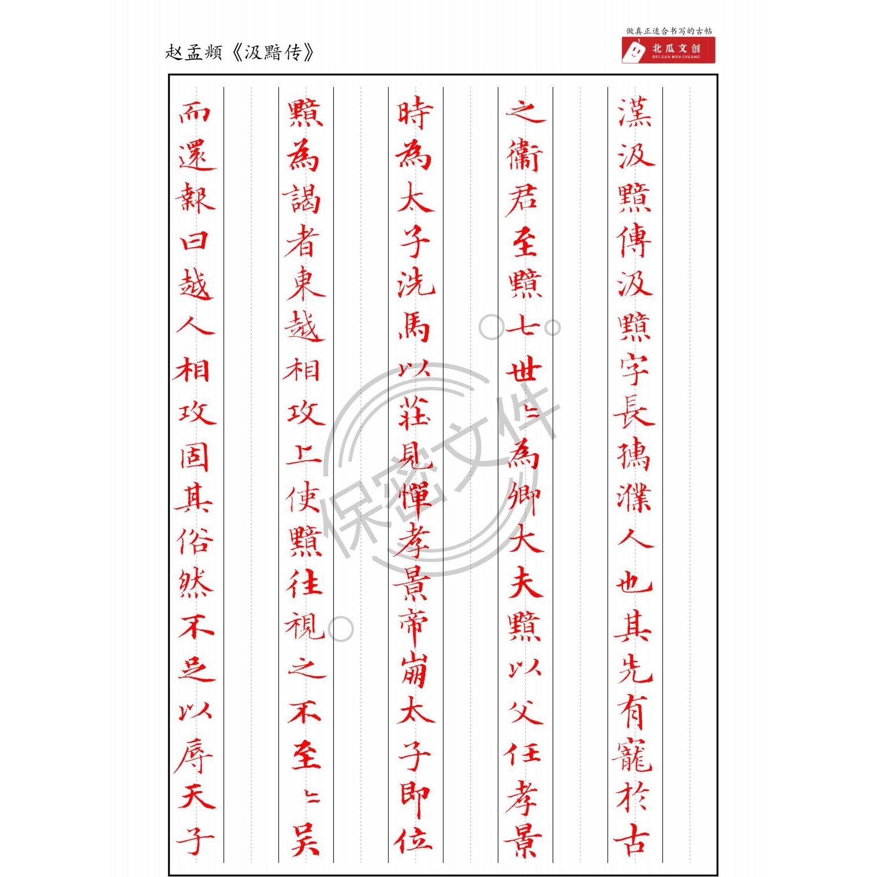 古帖小楷行书字帖对临练习纸1.5方格1.8竖线格熟宣蒙肯纸不洇墨