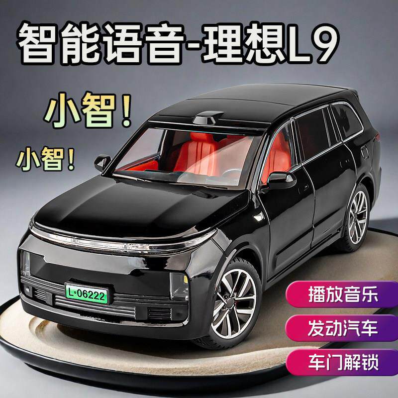 智能语音理想L9车模型合金仿真会唱歌的新能源玩具车男孩汽车模型