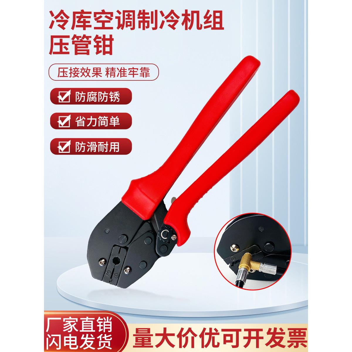 制冷软管专用剪刀 冷库高压毛细软管封口钳 压线钳 回油管专用钳