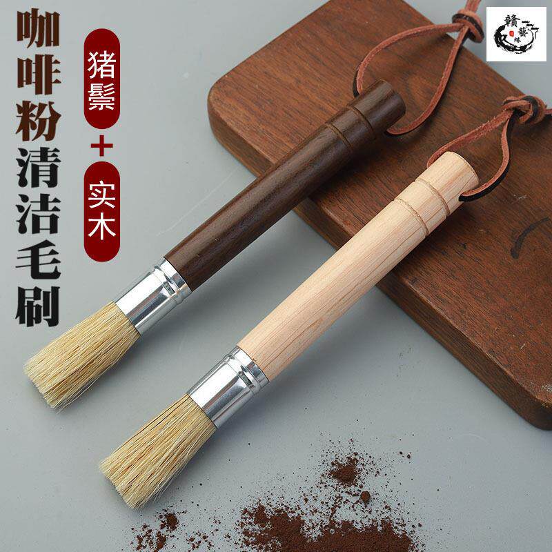 咖啡毛刷磨豆机咖啡机胡桃木清洁刷毛刷吧台扫粉刷子咖啡粉清理刷