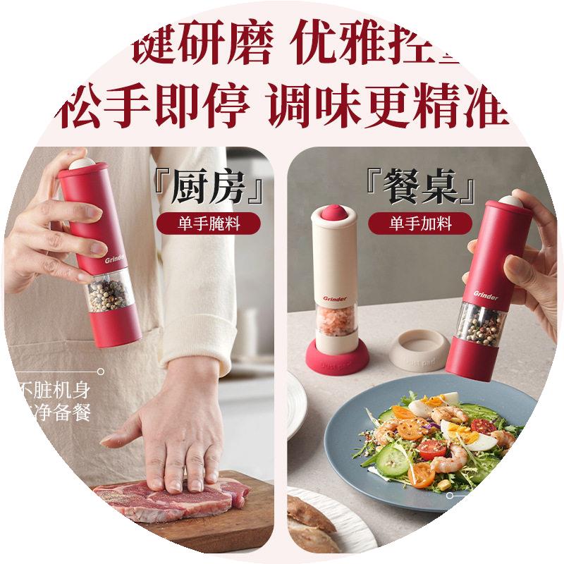 全自动家用电动撒盐器胡椒研磨器不锈钢芯充电款520告白浪漫好礼