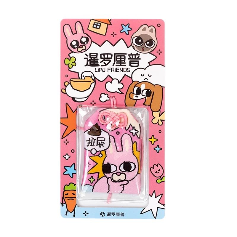 暹罗厘普创意田中多栋秀珍御守挂件可爱卡通背包挂饰朋友祝福挂件