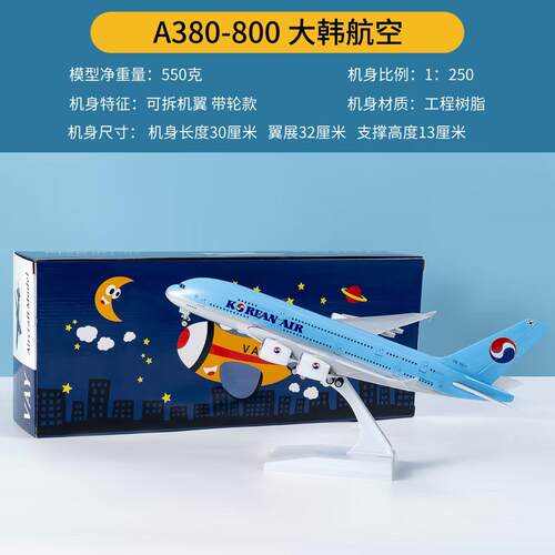 仿真飞机模型波音B777大韩航空B747A380客机礼品儿童摆件玩具航模