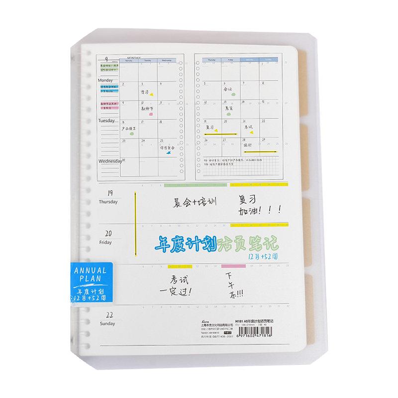 活页年度计划笔记本12月+52周无时间限制考研日历本学生无日期