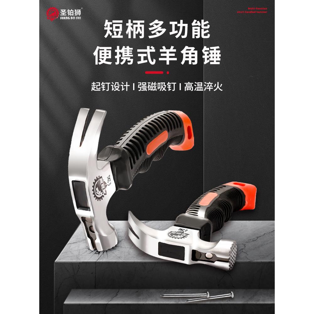 羊角锤迷你家用小锤子起钉铁锤短柄榔头防滑强磁拔钉槽电木工手锤