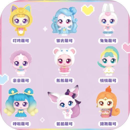 奇妙萌可之闪耀流星第二弹惊喜萌可盲盒叮咚兔兔亲亲呼啦公仔手办