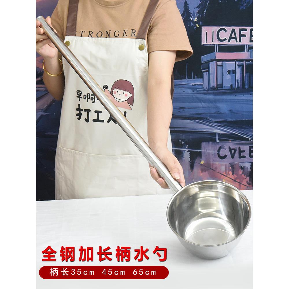 大号长把水瓢不锈钢水壳大水勺长柄浇菜超长把汤勺饭店用餐厅汤勺