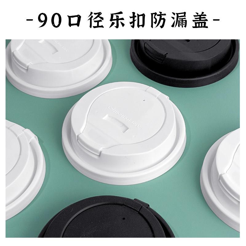稻田100个防漏咖啡热饮杯盖90口径奶茶冷饮pp注塑盖一次性ps塑料