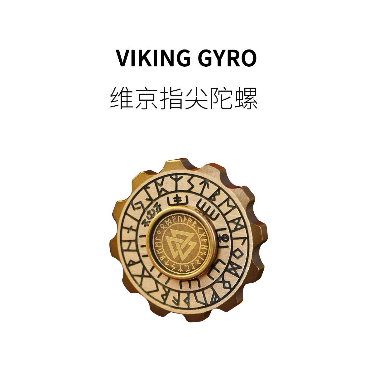 FUN HO / 维京海盗指尖陀螺伏羲八卦纯铜旋转手指edc减压陀螺玩具