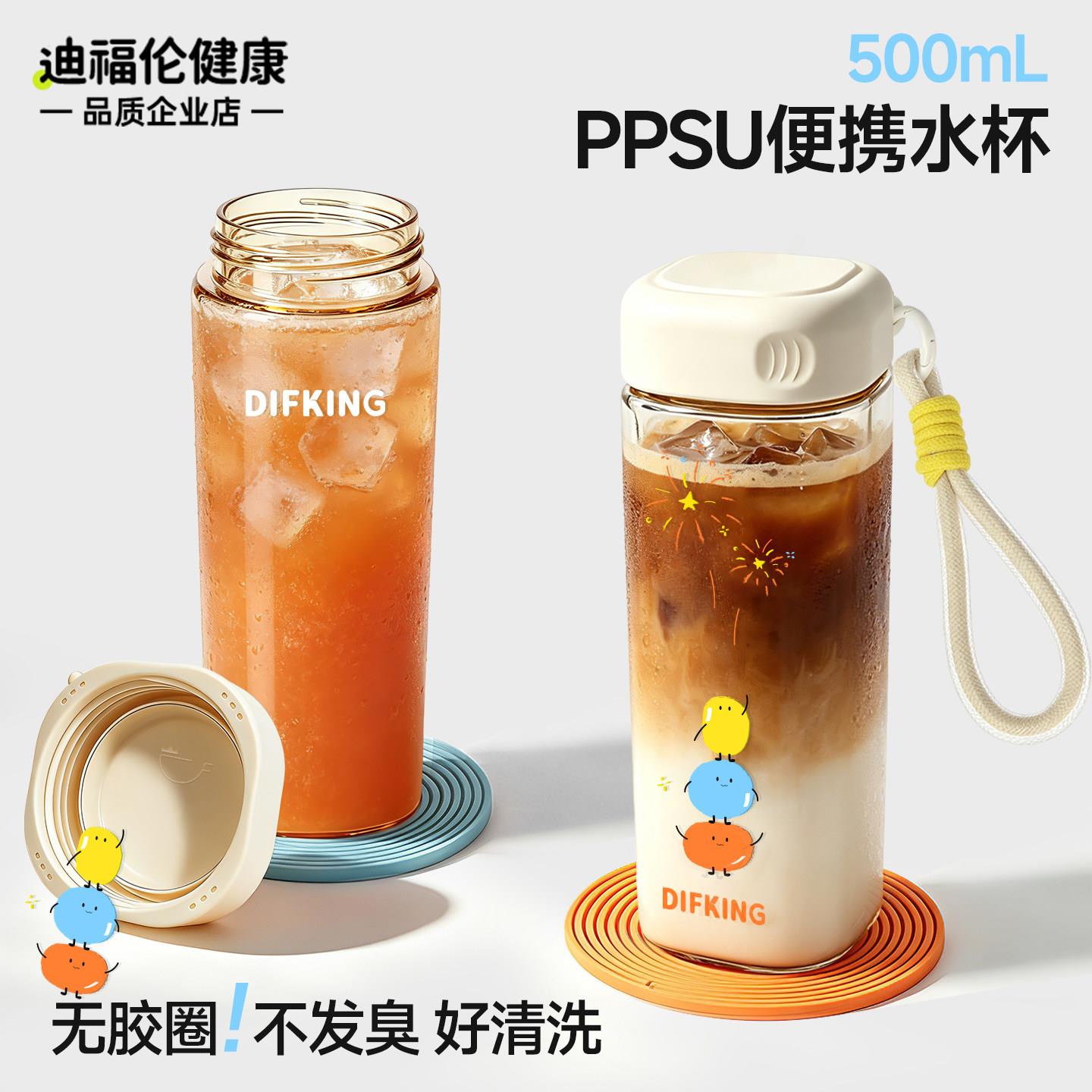 无胶圈ppsu水杯提绳外出便携杯子耐高温咖啡杯豆浆杯大容量500ml