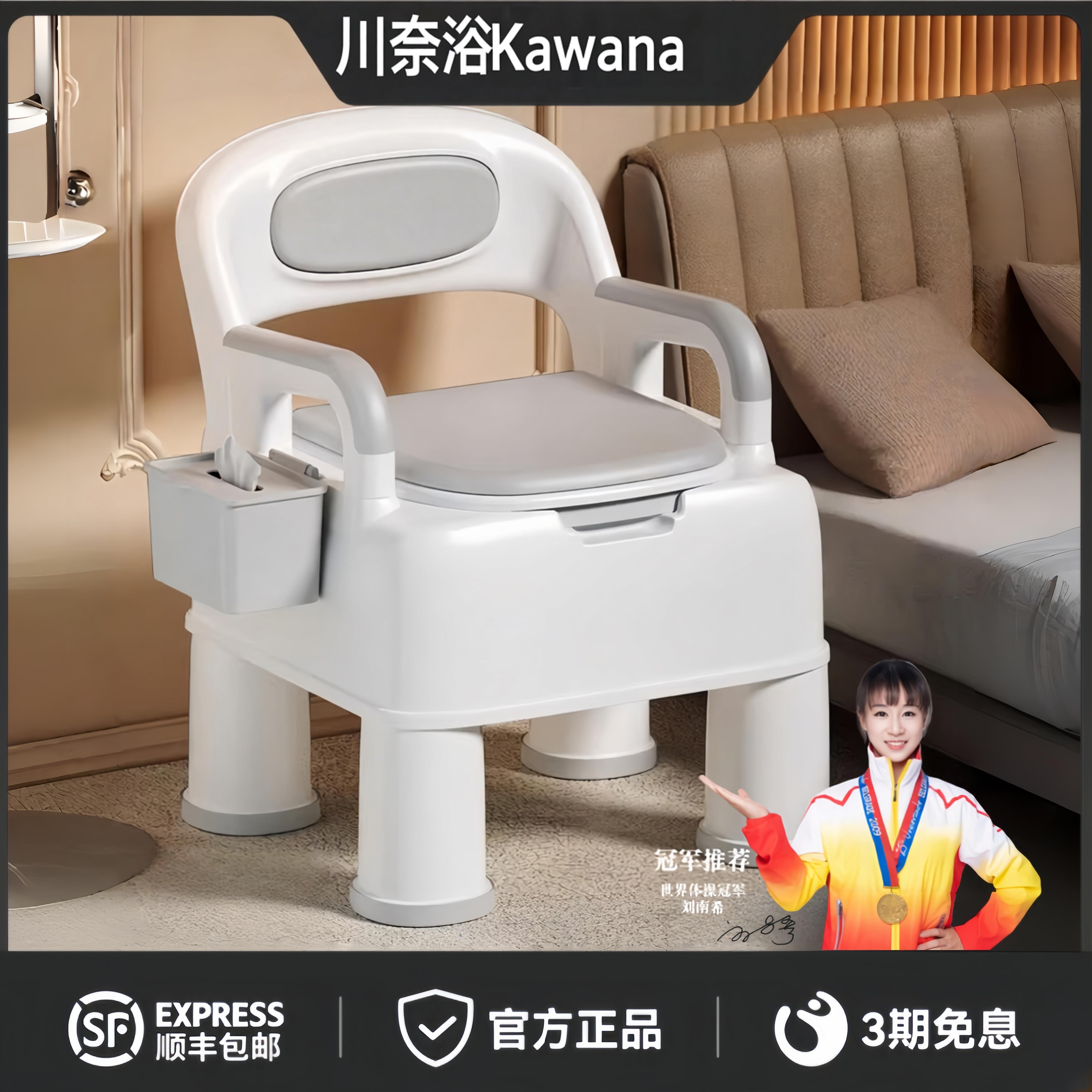 日本川奈Kawana移动老人移动马桶家用座便椅子结实孕妇坐便便携式