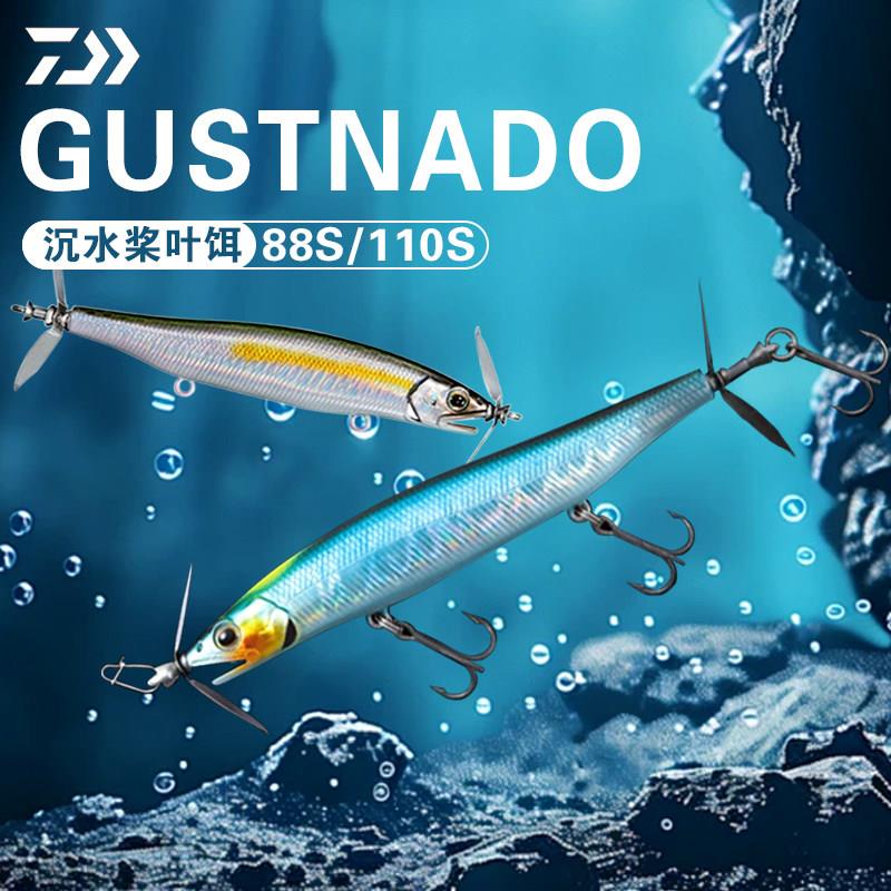 DAIWA达亿瓦GUSTNADO旋风桨叶饵沉水硬饵远投钓鱼翘嘴海鲈路亚饵