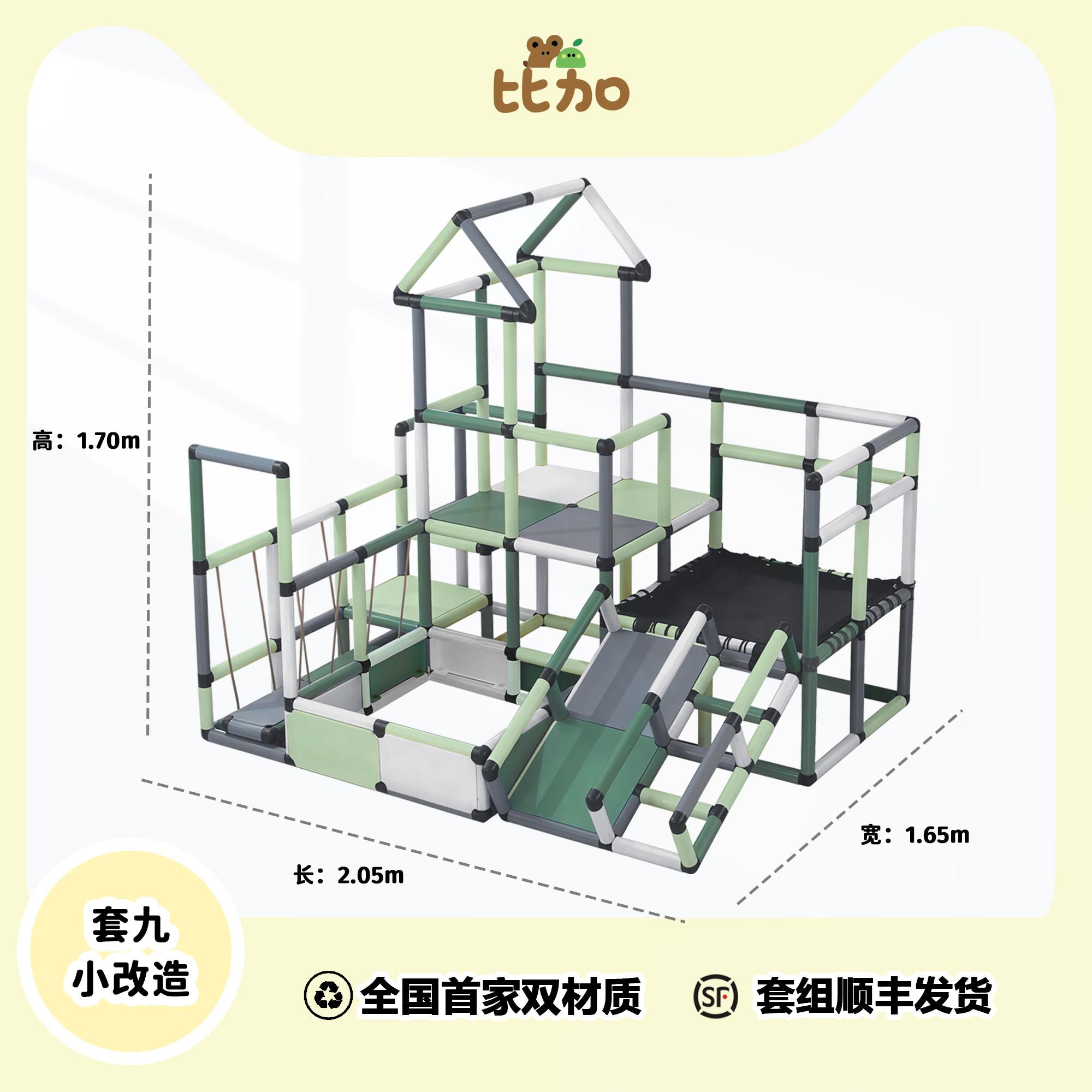 宝宝攀爬架室内套九小改造升级秋千架成品滑梯婴幼儿爬行多功能