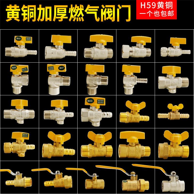 燃气球阀热水器专用三通阀门带开关4分全铜加厚一分二煤气天然气