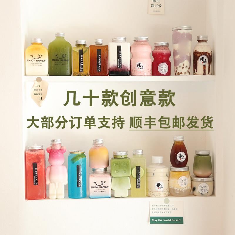 奶茶杯子一次性带盖PET塑料瓶500ml外卖饮料瓶创意杯装网红胖胖杯