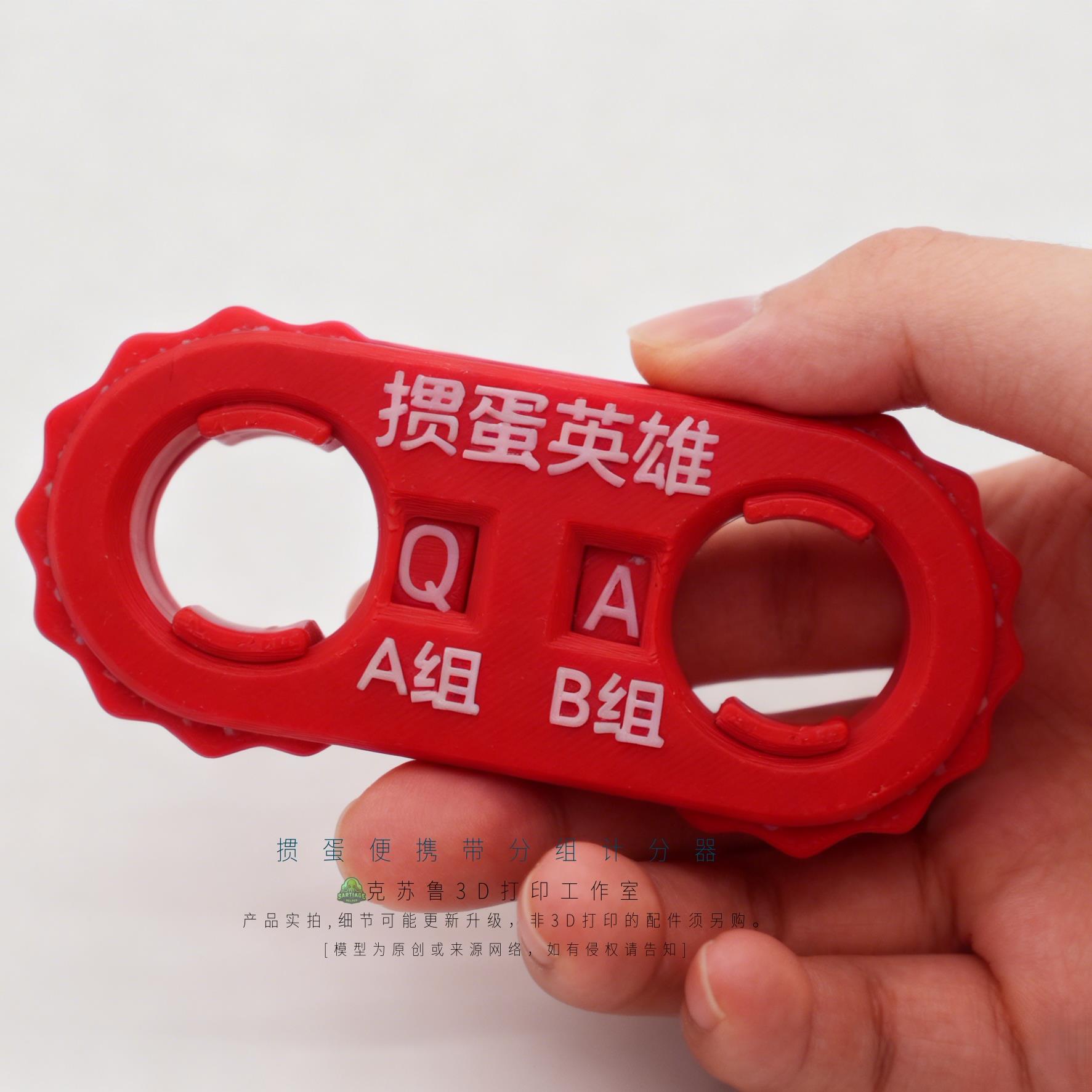 便携掼蛋记分器计数器扑克记牌器计数防水扑克牌积分器