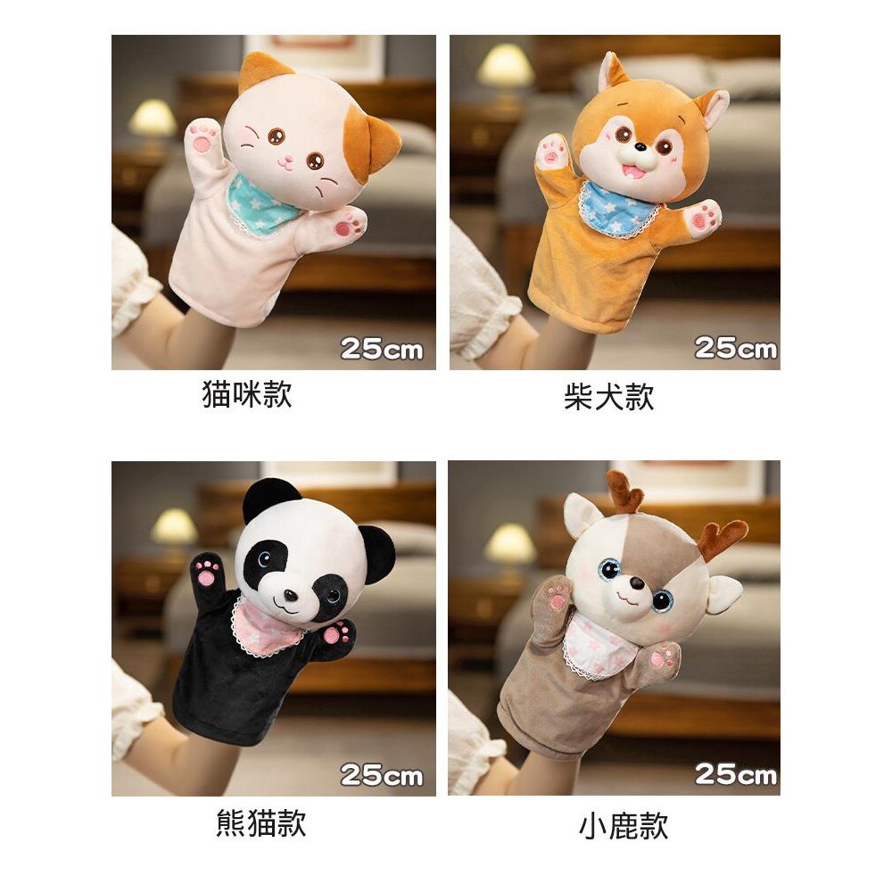 语言训练手偶玩具手套玩偶小熊猫公仔柴犬猫咪腹语幼儿园可爱手指